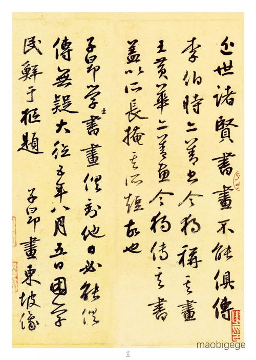 赤壁赋翻译