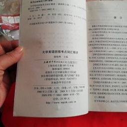 大学英语四级词汇听读，大学英语四级词汇app