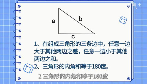 三角形按边分类怎么分