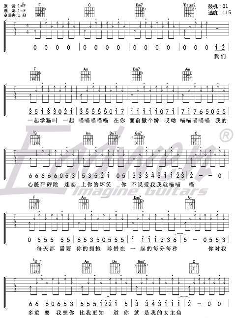 学猫叫吉他谱简单版，学猫叫吉他谱节奏教学