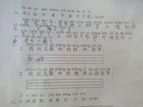 什么叫轻声音节,轻声音节有哪些?