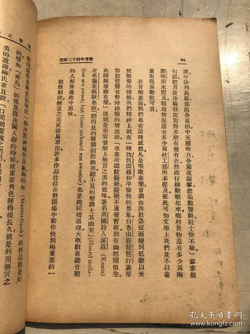 给青年的十二封信读后心得锦集