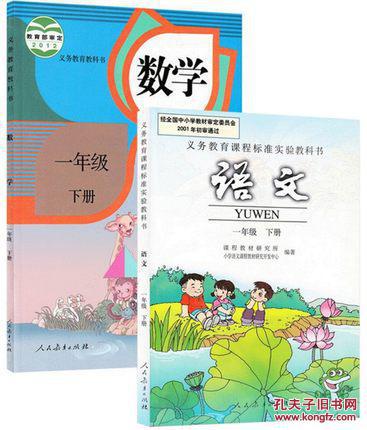 部编人教版一年级语文下册1~3单元知识点归纳