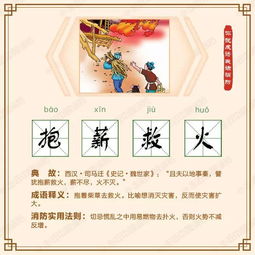 拌的成语开头成语接龙，拌的成语和词语