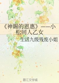 恩惠的意思是什么 标准答案，状譬恩惠的意思