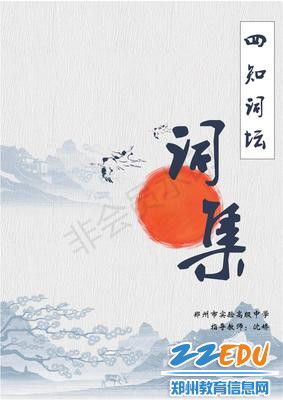 四知堂，四知太守杨震典故
