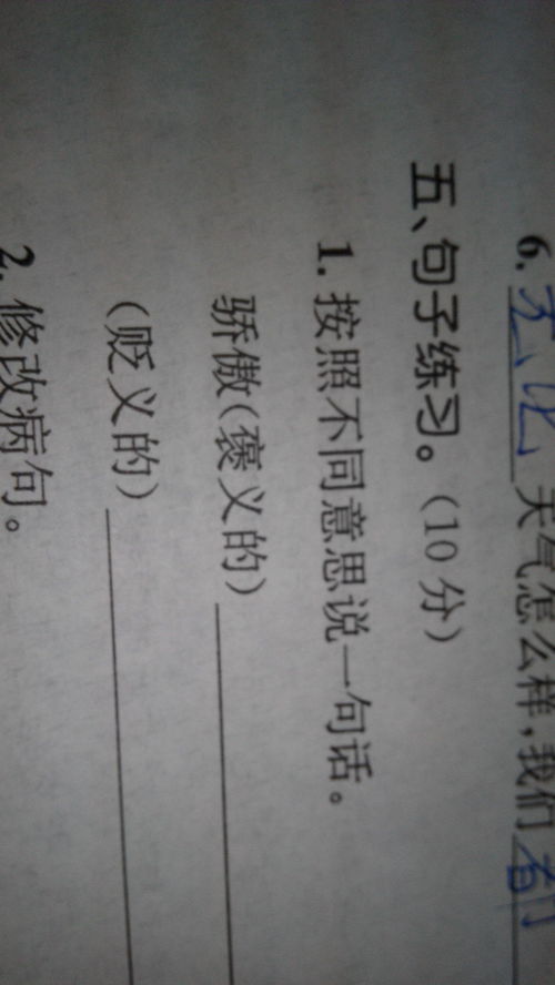 骄傲的傲的组词拼音，骄傲的傲的组词何拼音和部首组词