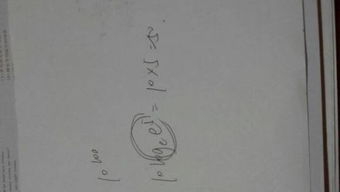 lne等于多少?
