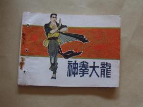 米龙老爹的叙述方式是