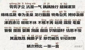 反犬旁加个由字念什么? 因为很神奇的出现所以务必还请大家帮忙找到