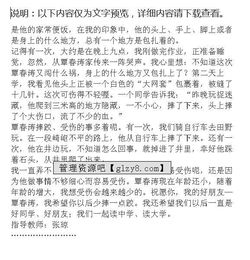 我的小伙伴作文400字优秀作文，我的小伙伴作文200字