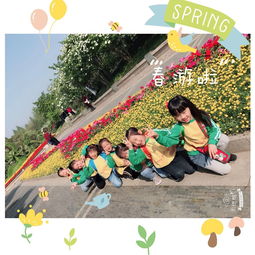 快乐的春游幼儿园寄语，快乐的春游一年级看图写话