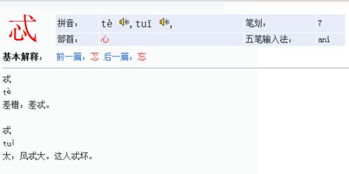 “坏”的“坏”怎么组词?