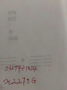 100M流量是多少GB?
