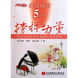 榜样用英语怎么说