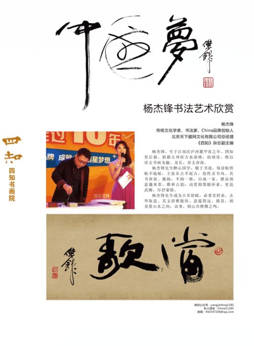 四知是什么