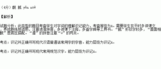 相貌的拼音怎么读，相貌的拼音是什么意思