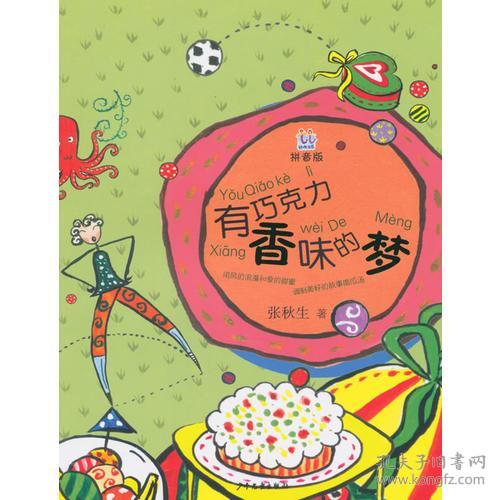 香怎么读 香的拼音是什么