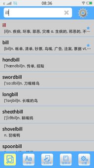 ill是什么意思英文翻译成中文，mill是什么意思