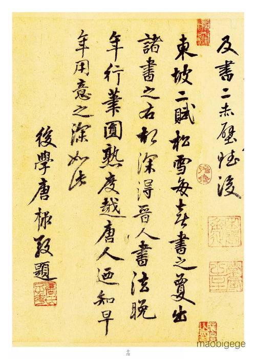 赤壁赋翻译朗读，赤壁赋翻译图片
