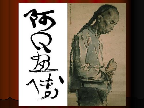 《人物形象的鉴赏》教学设计