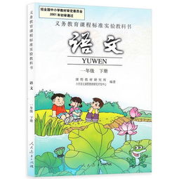 人教版一年级语文下册期末考试试卷，人教版一年级语文下册课文