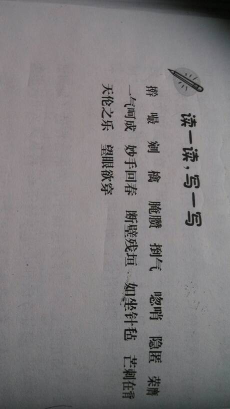 土字旁一个延读什么，土字旁加一个延