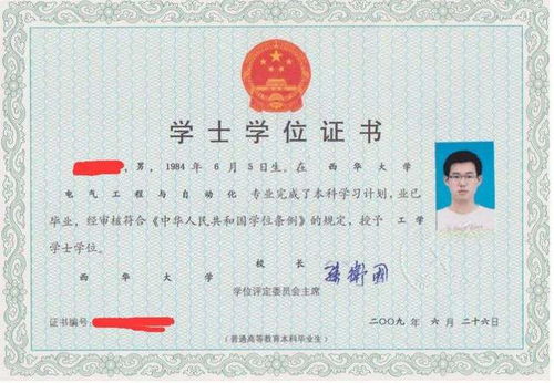 本科学历和学士学位有什么区别
