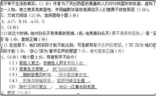 揣的多音字组词和拼音