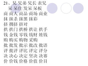 吧的组词有哪些，吧的组词一年级