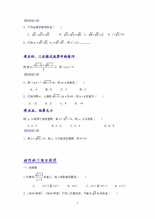 根号4是二次根式么 它要是不化成2就是二次根式.但要不要化简呢?_百度