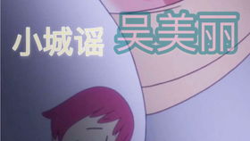 小船儿摇哇摇是什么规律，小船儿摇哇摇中的绿袍指得什么