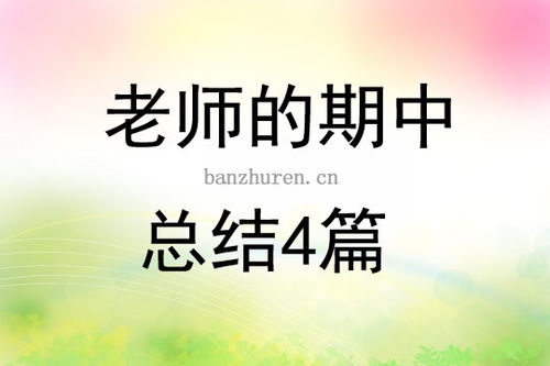 我的周末是充实的英语，充实的英语adj