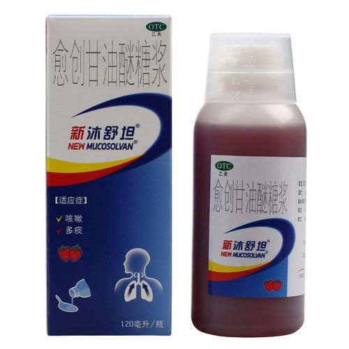 愈创木酚甘油醚过量服用不良反应，愈创木酚甘油醚作用的成分