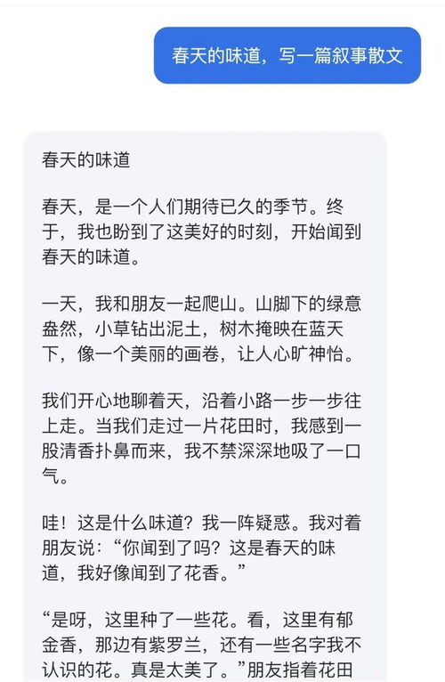 我看人工智能800字作文高中范文