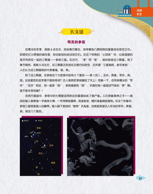 扪参历井怎么读，扪参历井仰胁息一手抚膺坐长叹翻译