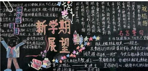 有关读书活动的小学黑板报 读书的黑板报图片素材