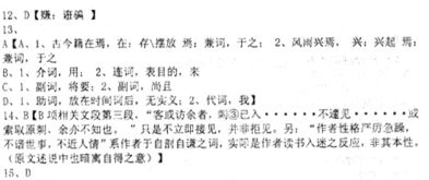 醉书斋记文言文翻译，醉书斋记注释