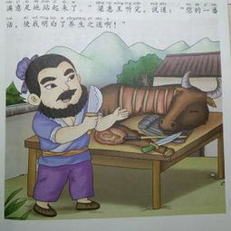 庖丁解牛主要讲了一件什么事情