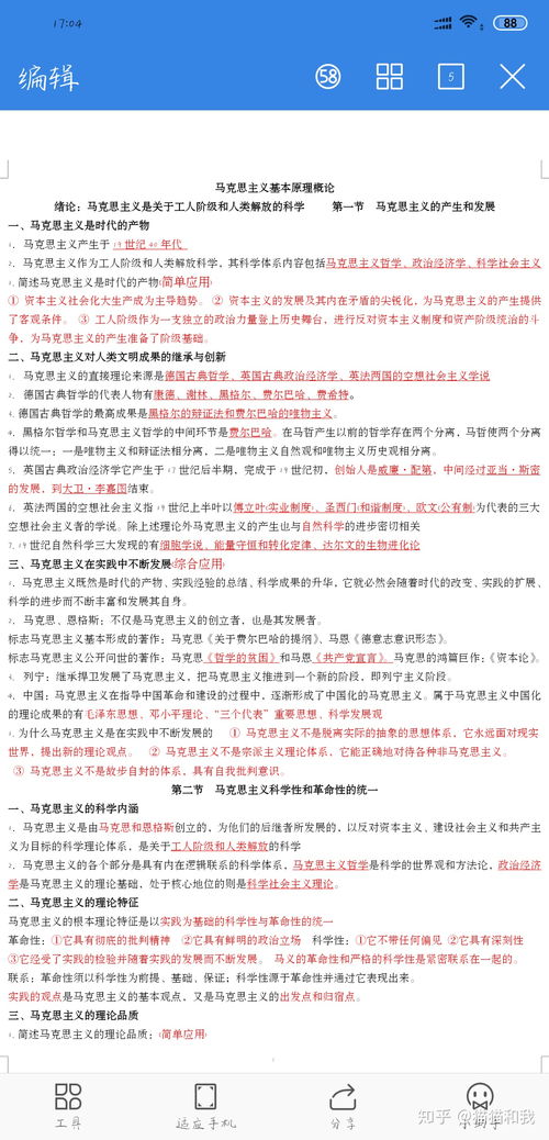 哲学上的一元论和二元论的区别在于是否承认什么