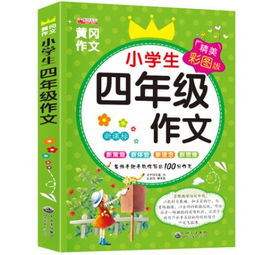 小学四年级写景作文400字范文【七篇】