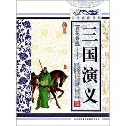 三国演义读后感600字左右六年级，三国演义读后感600字三国演义第二十到二十五章读后感