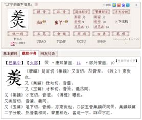 弱字的部首是什么?