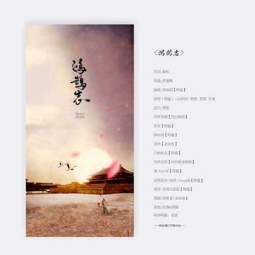 鸿鹄志的意思