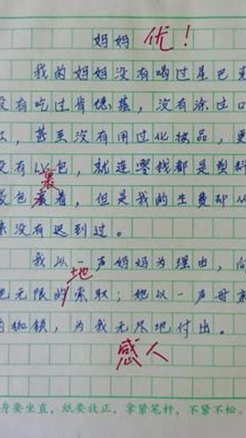 有关感动的作文结尾，有关感动的作文素材