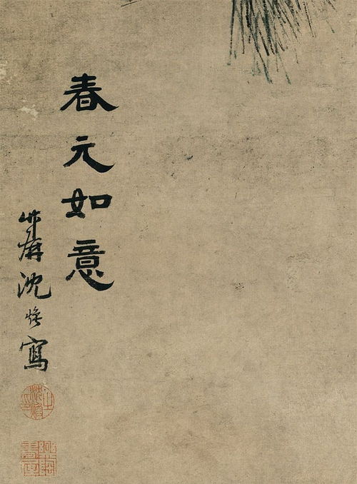 捷报春元是什么意思