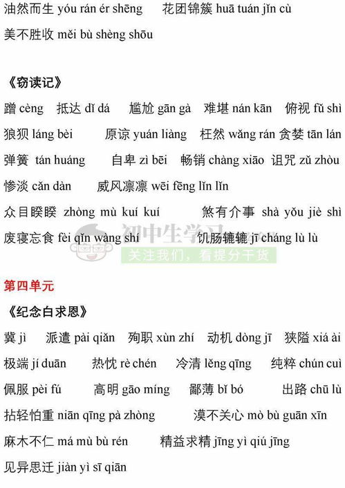 八年级语文必背古诗词