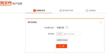淘宝上买东西怎么申请支付宝账号