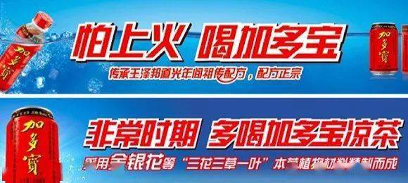 怕上火喝加多宝广告词，加多宝广告词大全经典