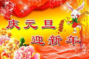 关于元旦的谚语和古诗，关于元旦的谚语歇后语